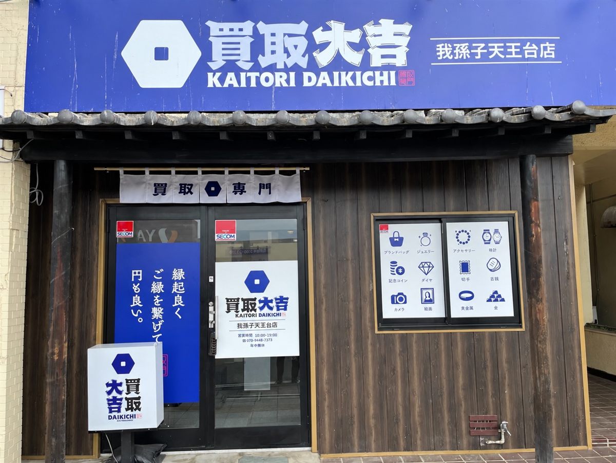 当店に到着です。