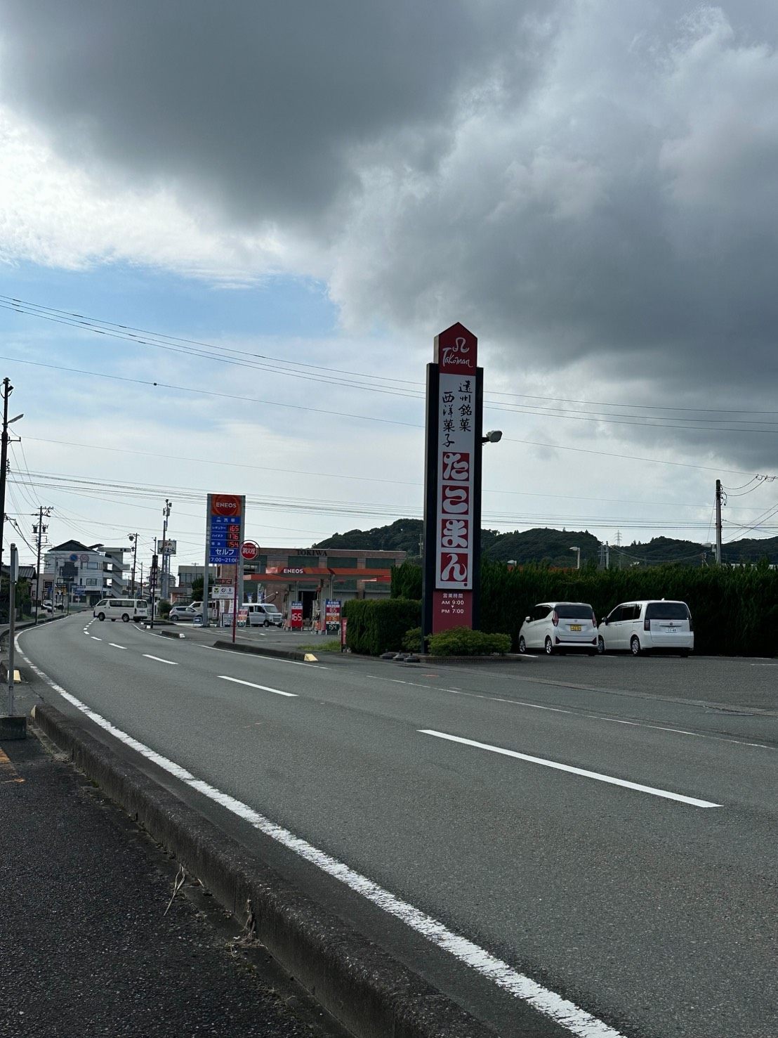 たこまん大東総本店様より西へ。