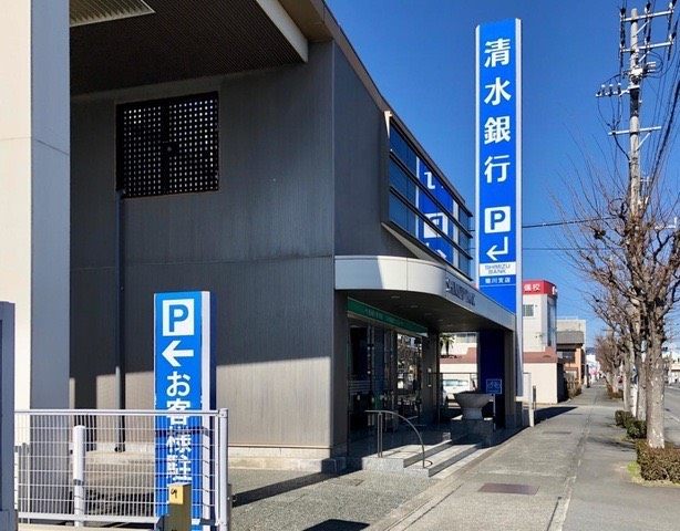 清水銀行さんを左手に見ながら進みます。