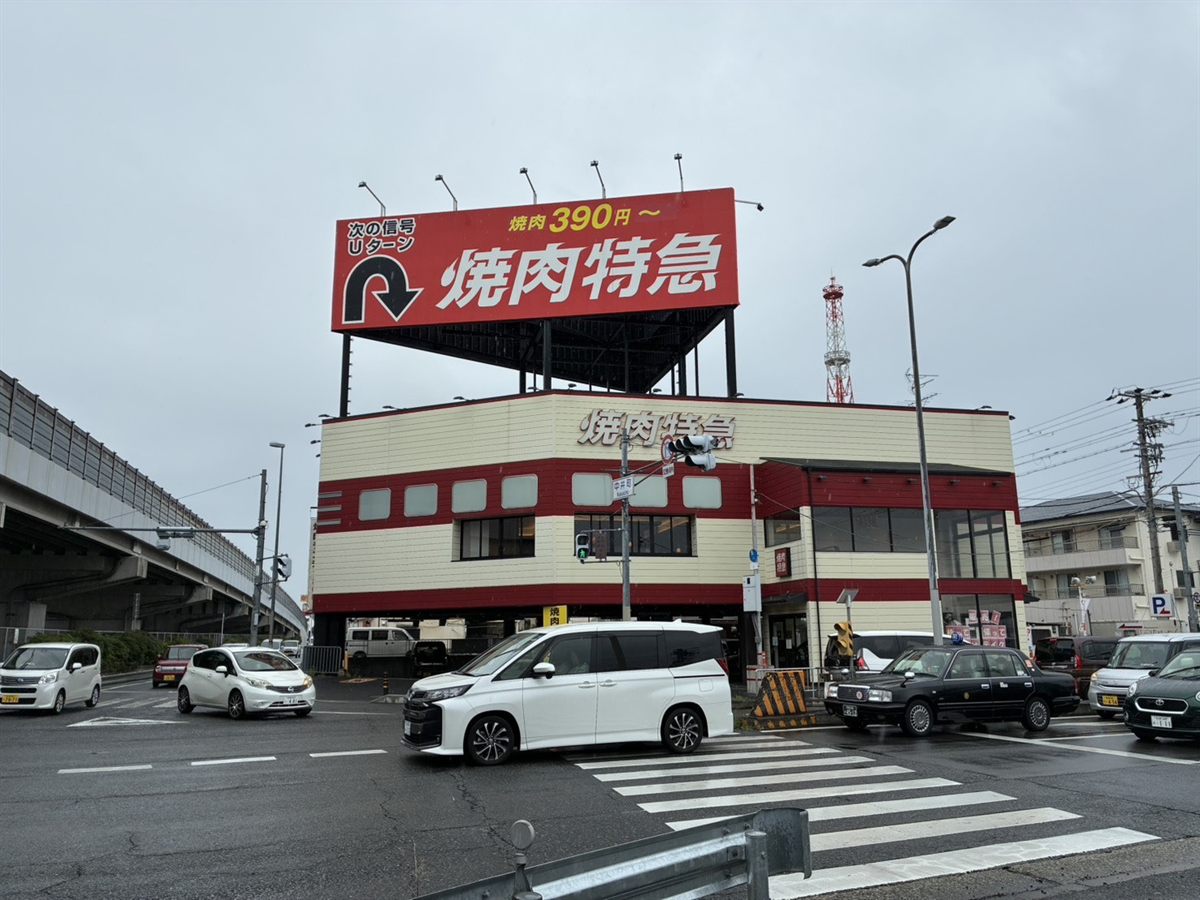 焼肉特急 岸和田駅店を目印に。