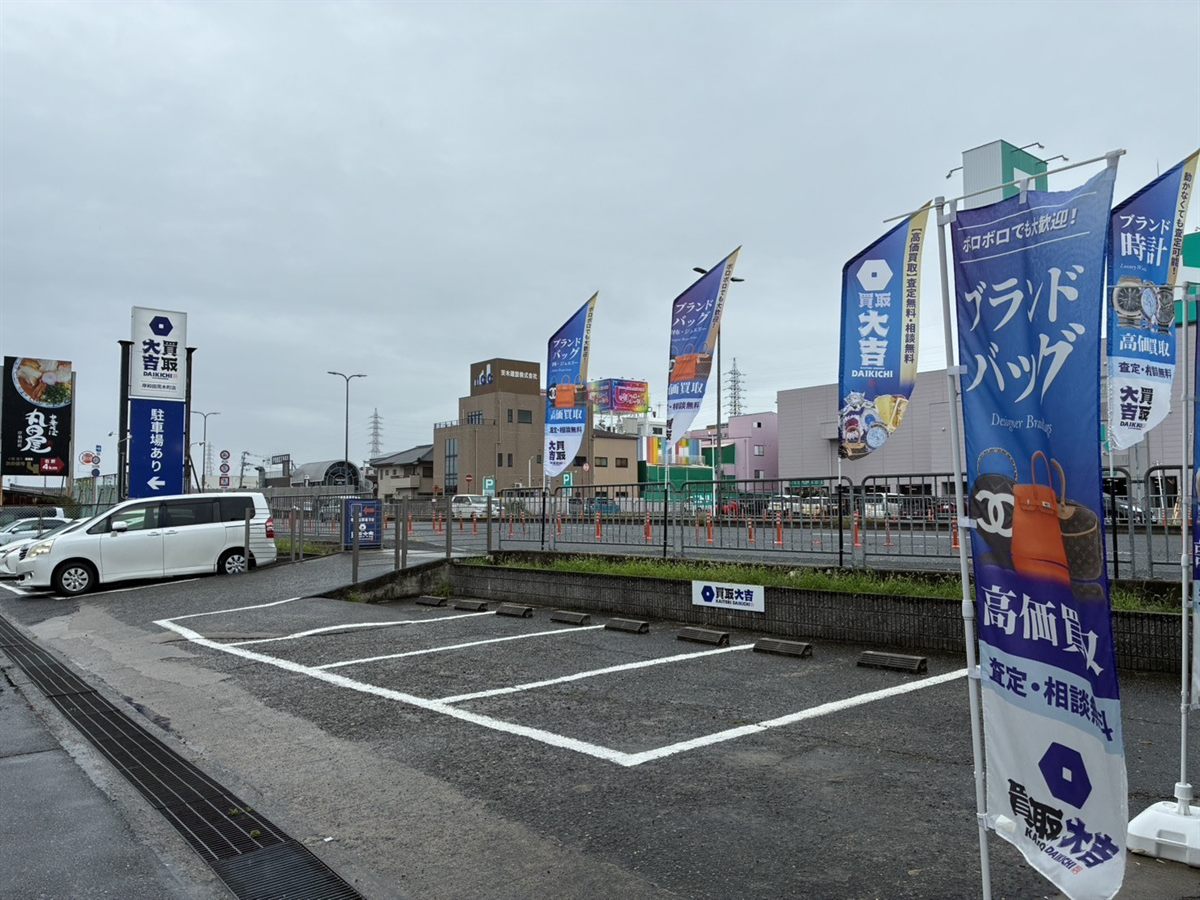 青いのぼりが目印です。専用駐車場9台完備。