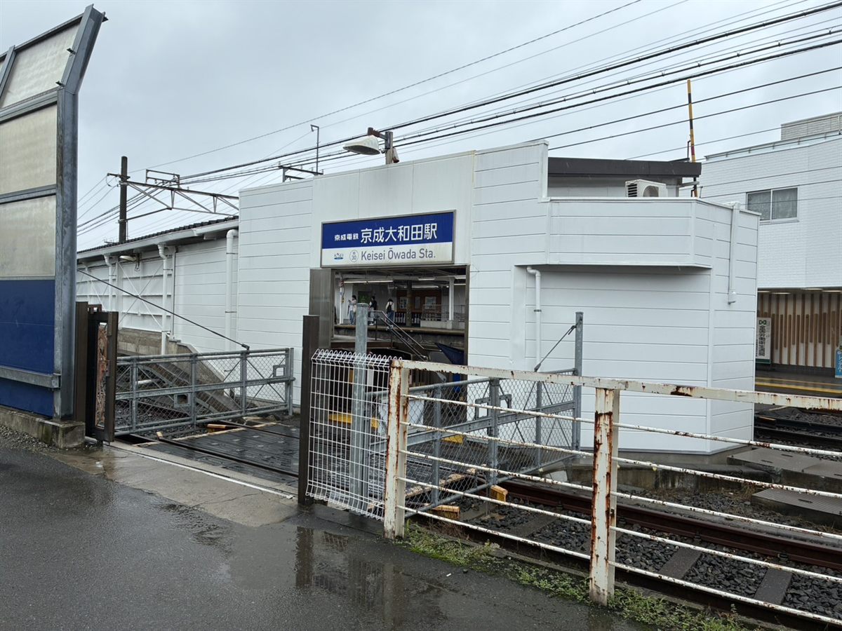 京成大和田駅北口を出て左手に進みます。