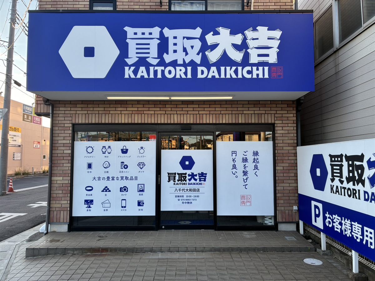当店がございます。