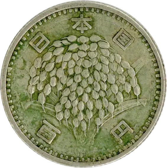 100円銀貨