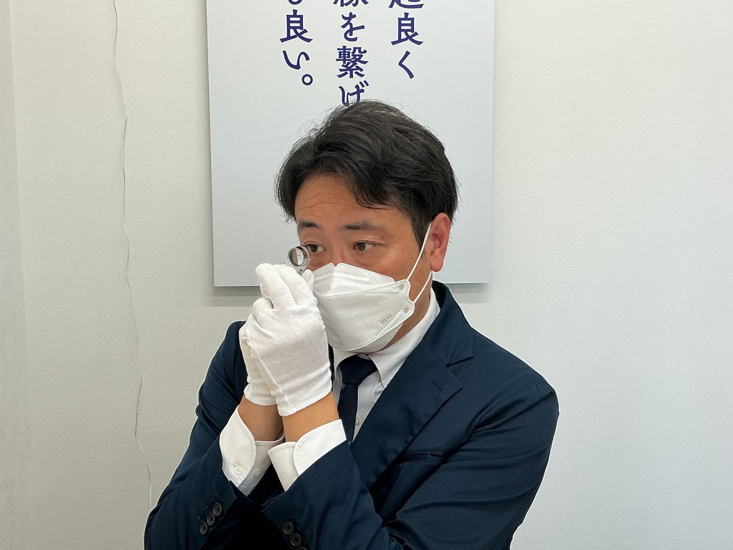 ルーペで査定する佐藤さん