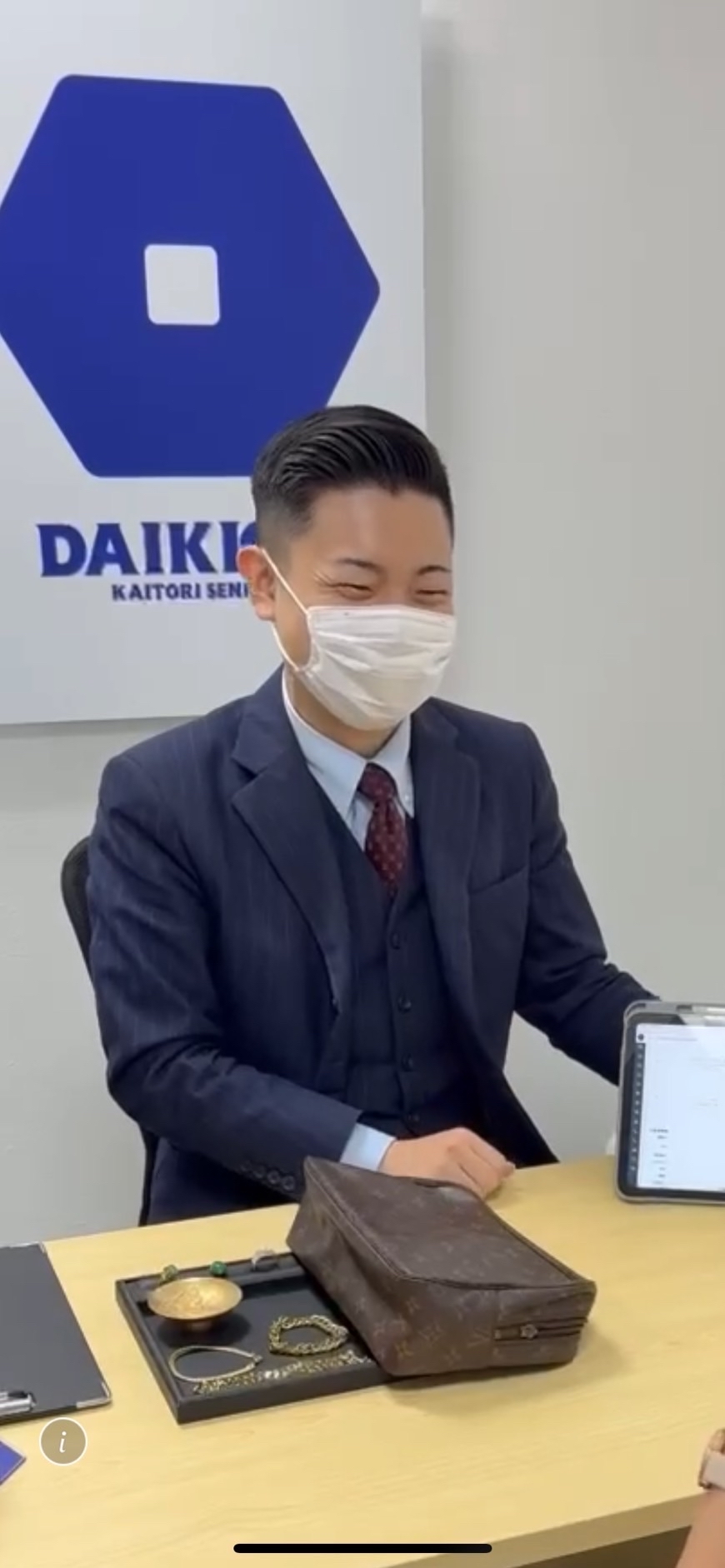 査定の様子